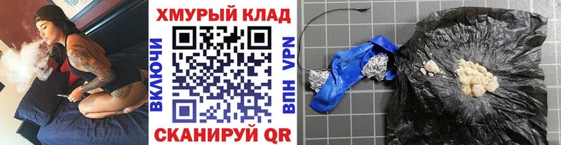 ГЕРОИН белый  Сычёвка 