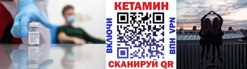 КЕТАМИН VHQ  гидра как войти  Сычёвка 