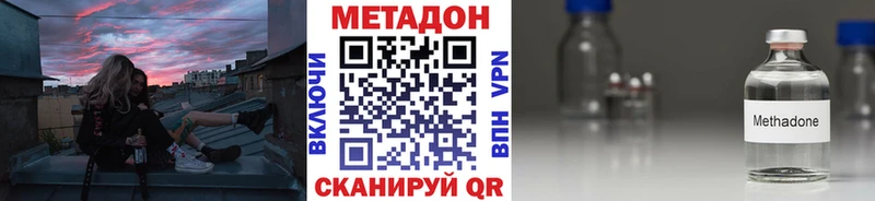 Метадон белоснежный  Сычёвка 